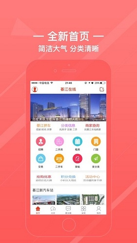 綦江在线软件安卓版下载安装 下载安装包注意事项和版本选择