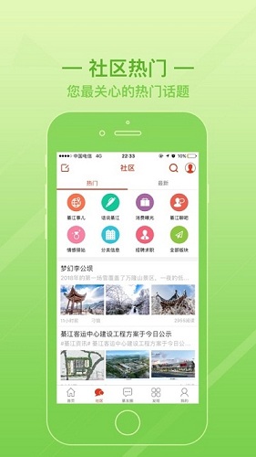 綦江在线软件安卓版下载安装 安卓手机下载安装綦江在线完整流程