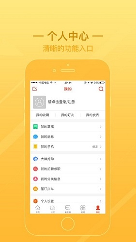 綦江在线软件安卓版下载安装 安装权限设置和闪退解决办法