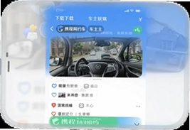 携程网约车车主端手机版官方下载安装指南