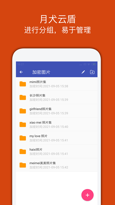 宏杰加密{package_version_name} 文件加密 宏杰加密{package_version_name} 文件加密