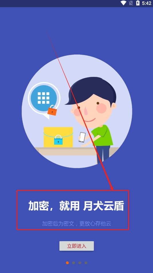 宏杰加密{package_version_name} 文件加密 宏杰加密{package_version_name} 文件加密
