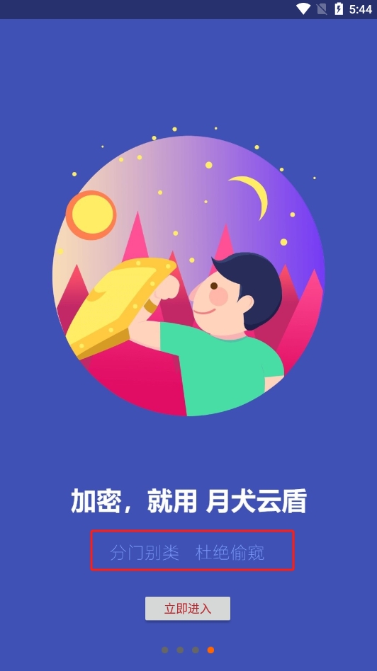 宏杰加密{package_version_name} 文件加密 宏杰加密{package_version_name} 文件加密