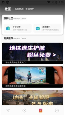 极热国际服2.0画质助手官方版 权限设置与启动界面