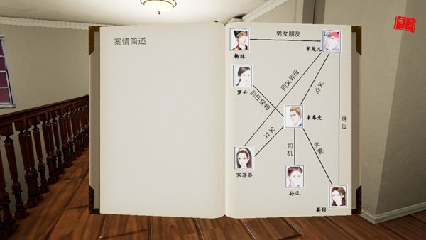 通灵神探杀意游戏下载安装最新版本v1.5 安卓版