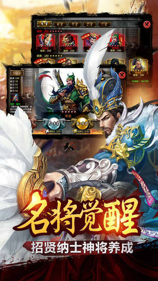谋将三国手游官方测试版实机战斗界面与抽卡体验截图