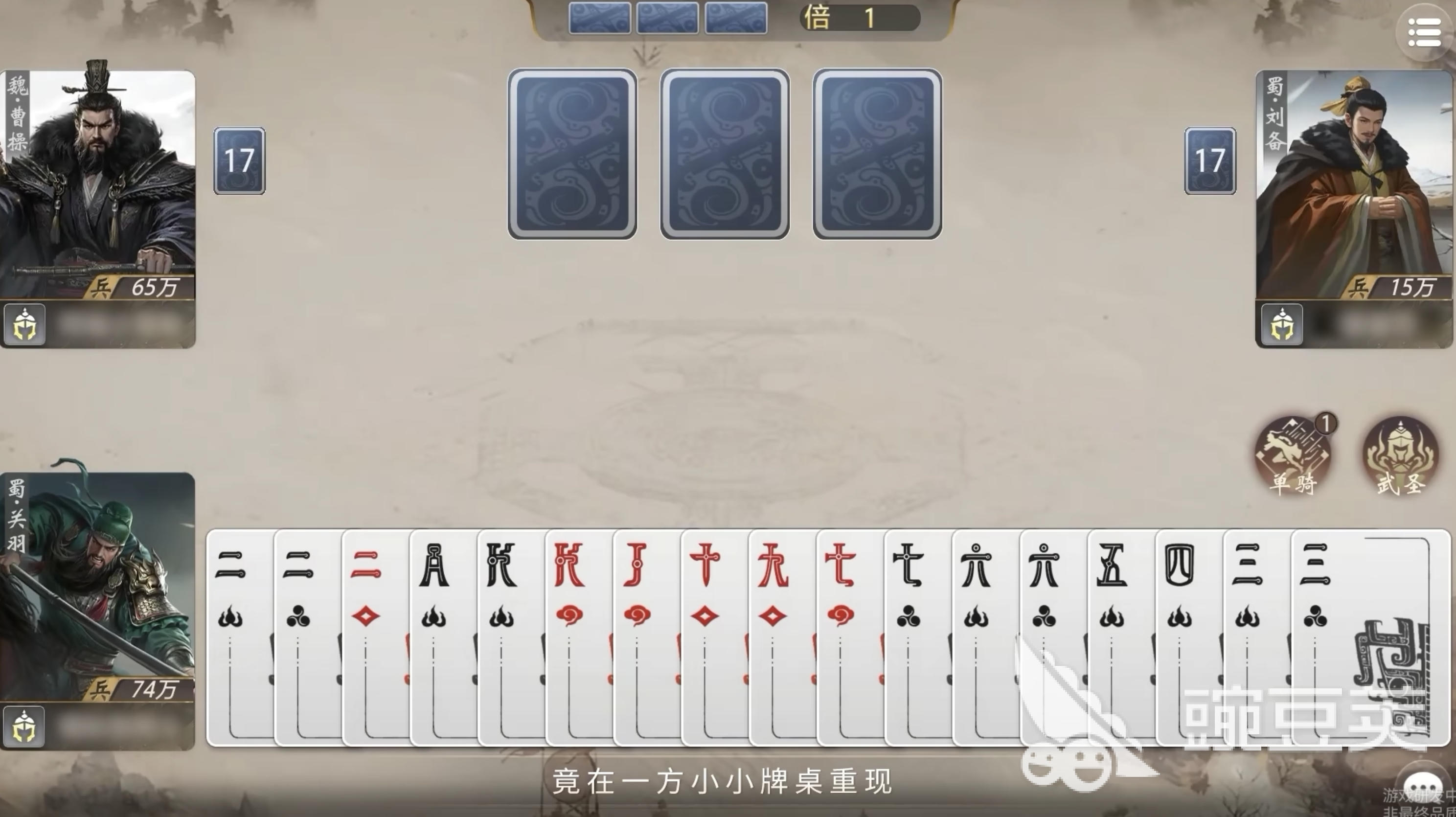 谋将三国手游官方测试版抢先体验资格申请入口与实测流程截图