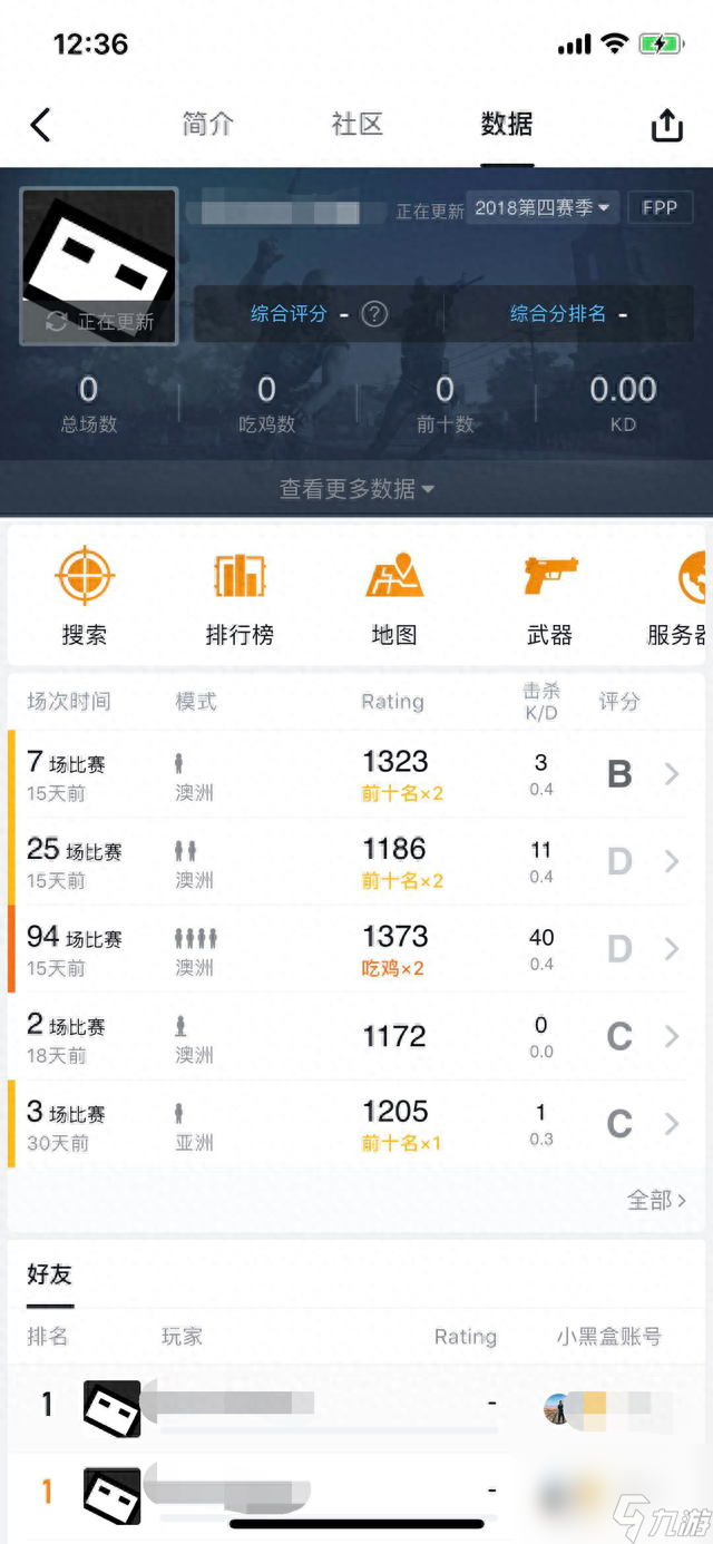 绝地求生战绩查询小黑盒app官方下载 手机绑定吃鸡账号查看战绩界面
