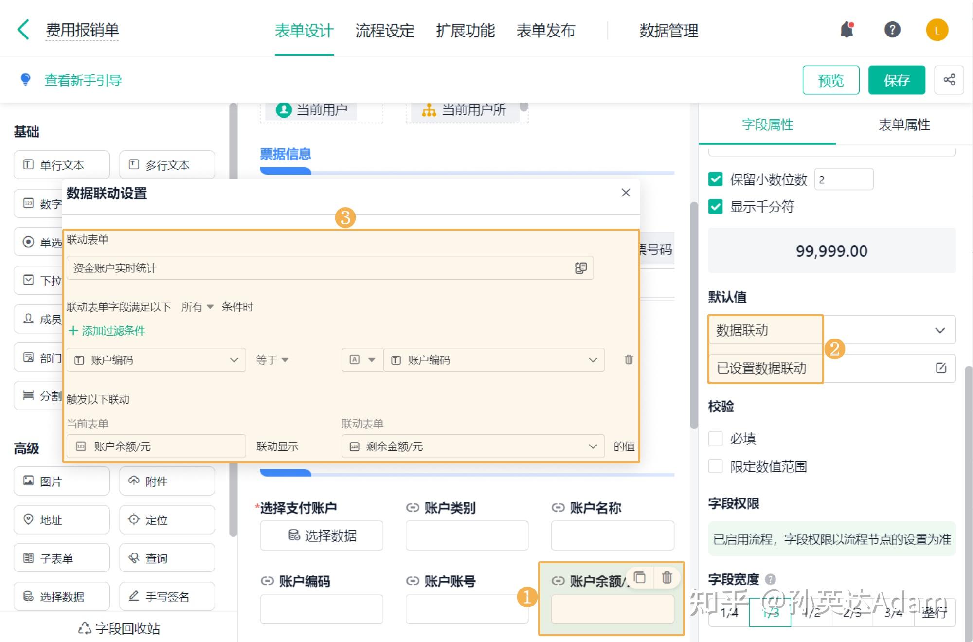 每刻报销审批流程设置和审批人选择方法