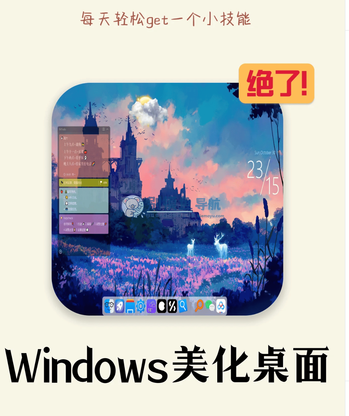 Windows美化大师 桌面主题效果图