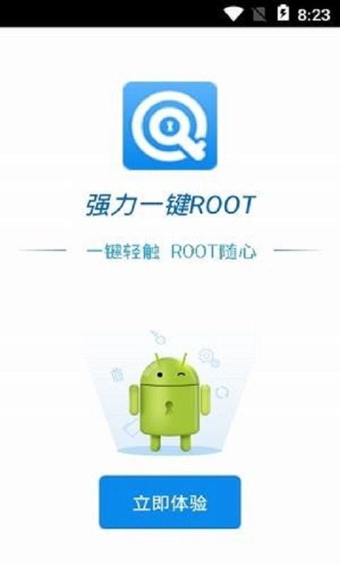强力一键ROOT 安卓版 功能界面截图