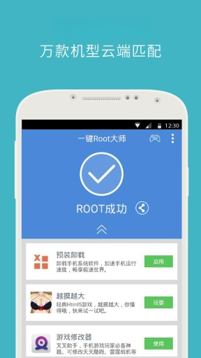 强力一键ROOT2026最新版 安卓权限获取 强力一键ROOT2026最新版 安卓权限获取