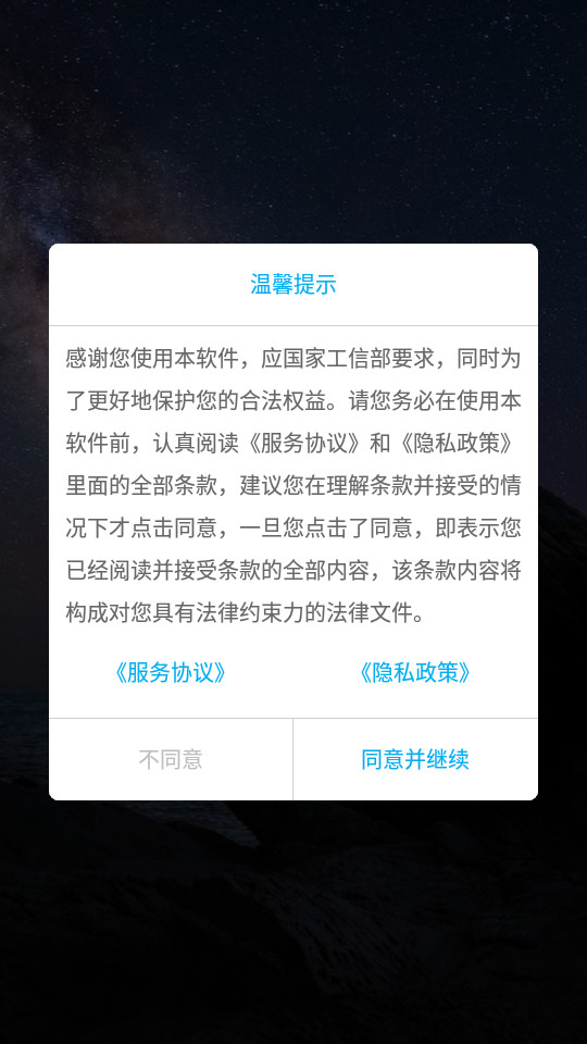 强力一键ROOT2026最新版 安卓权限获取 强力一键ROOT2026最新版 安卓权限获取