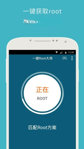 强力一键ROOT2026最新版 安卓权限获取 强力一键ROOT2026最新版 安卓权限获取