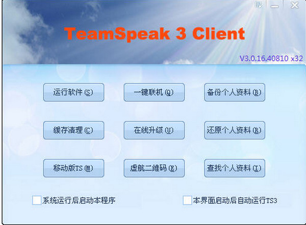 TeamSpeak 3 ���԰� �����ͼ