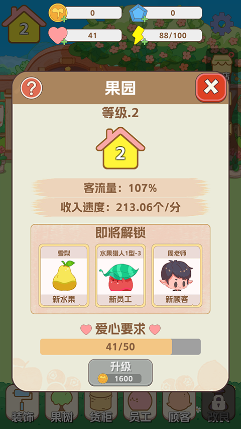 ˮ��������Ϸ���°汾���ذ�װv2.06 ��׿��