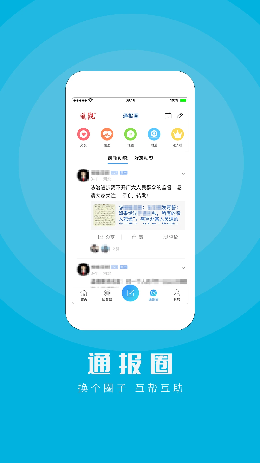 江海通报1.2.66 本地资讯 江海通报1.2.66 本地资讯