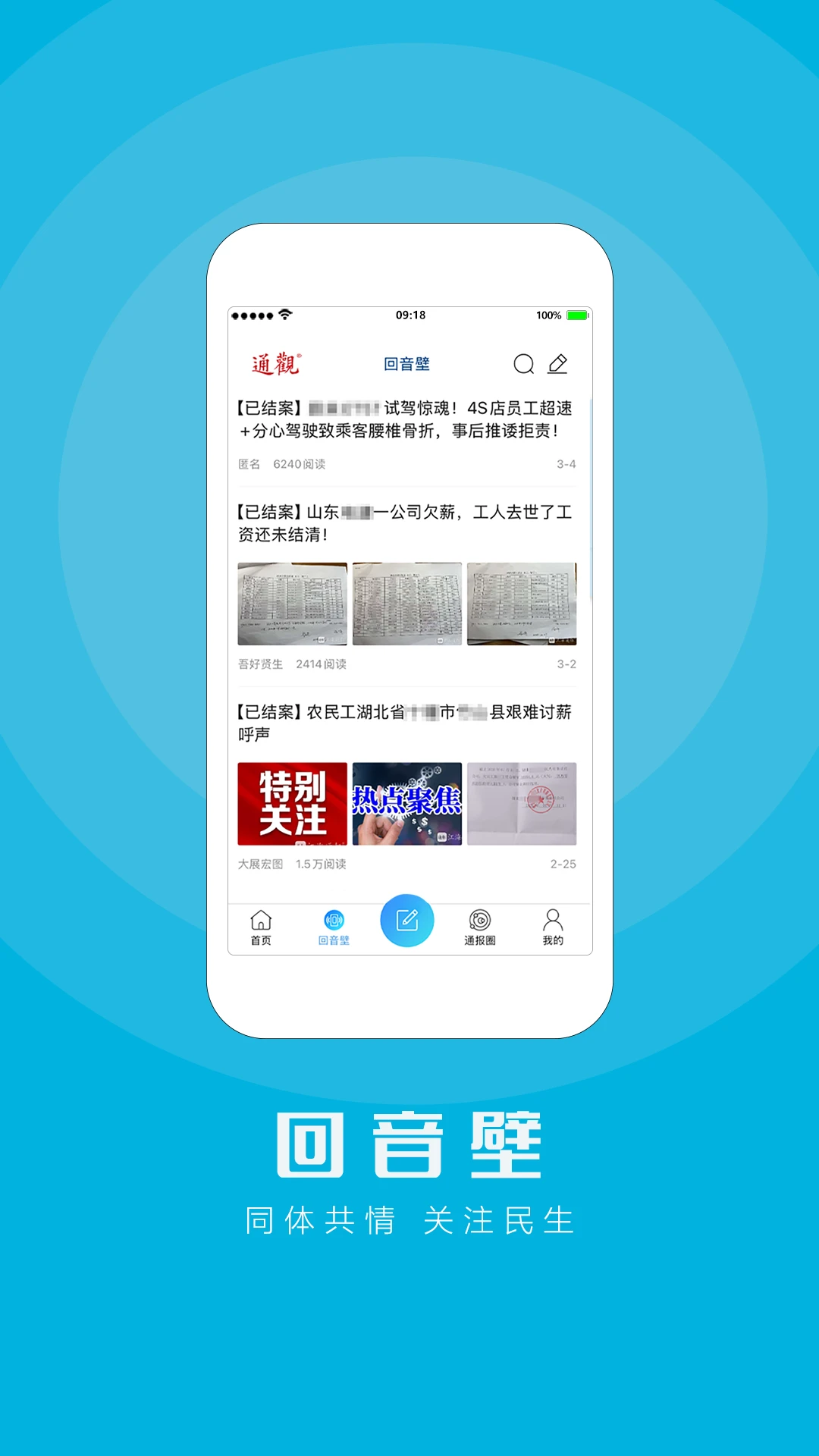 江海通报1.2.66 本地资讯 江海通报1.2.66 本地资讯