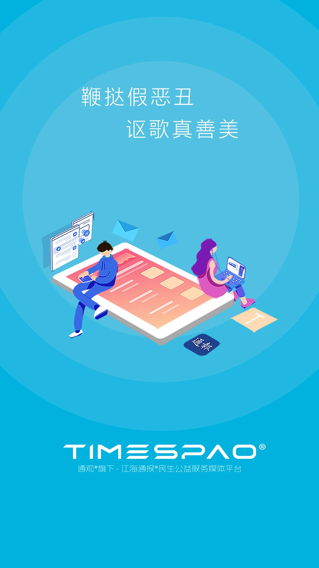 江海通报1.2.66 本地资讯 江海通报1.2.66 本地资讯