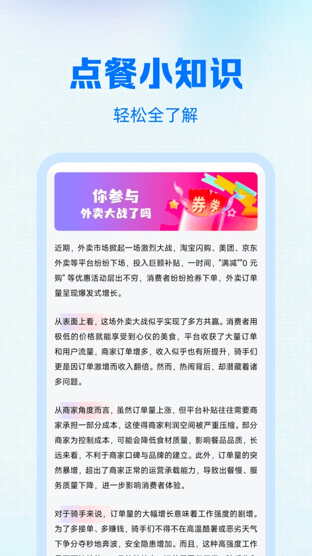 外卖点餐特惠省1.0.1 外卖优惠点餐