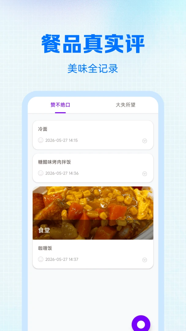 外卖点餐特惠省1.0.1 外卖优惠点餐