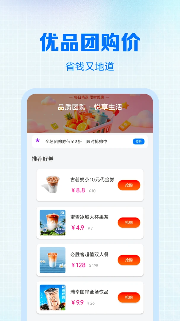 外卖点餐特惠省1.0.1 外卖优惠点餐