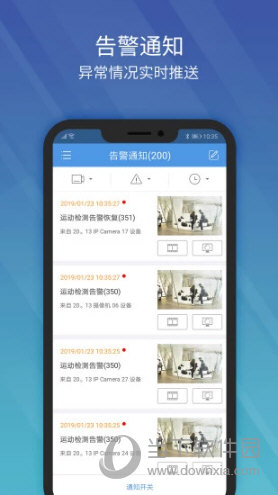 宇视智控安卓版 手机监控界面截图