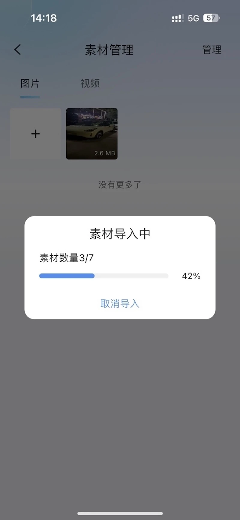 宇视智控2.5.0 手机监控