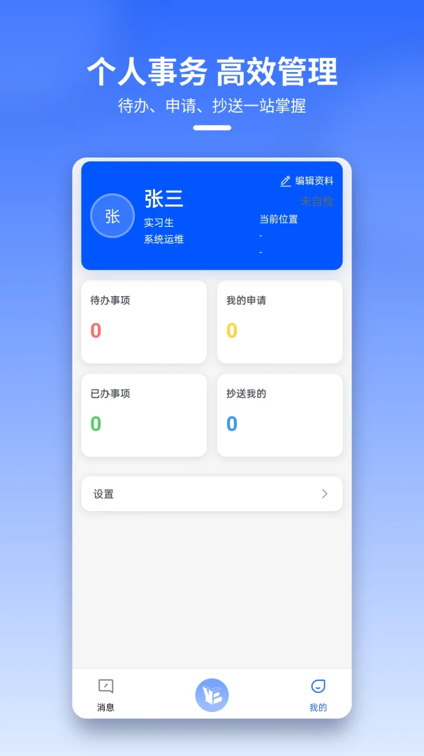 数智船厂1.0.1dd37d4 船厂管理