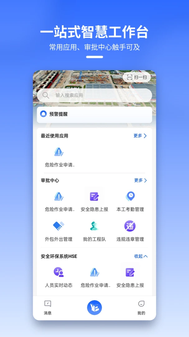 数智船厂1.0.1dd37d4 船厂管理