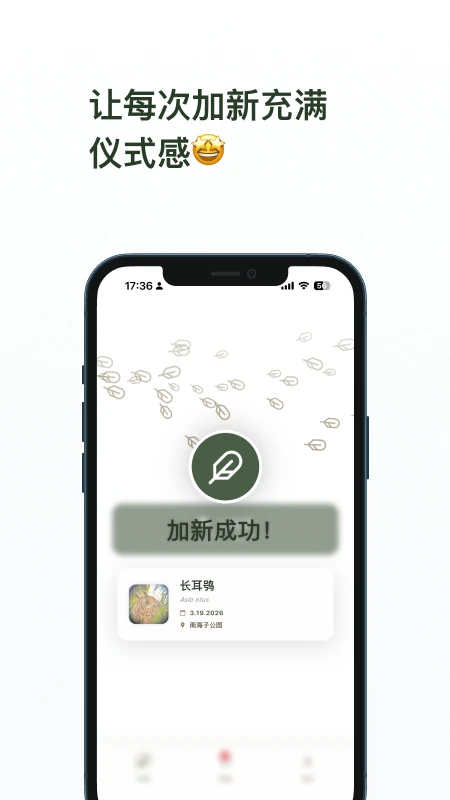 数毛1.8.4 随身自然图鉴