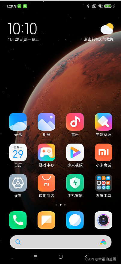 数毛 安卓版 界面截图