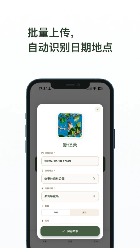 数毛1.8.4 随身自然图鉴