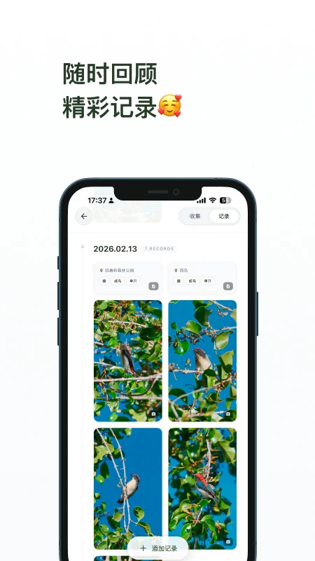 数毛1.8.4 随身自然图鉴