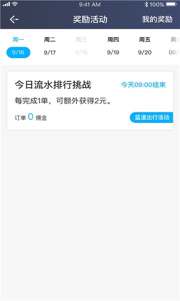 飞嘀红海 安卓版 下载安装 界面