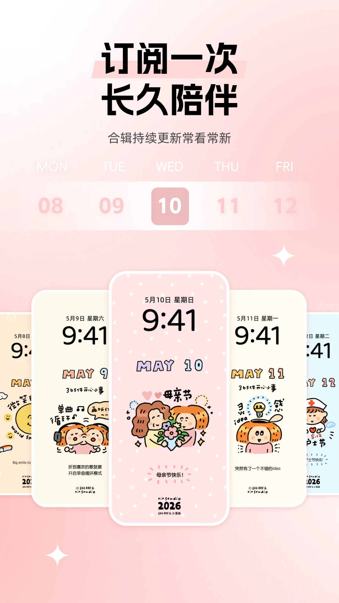 好看云壁纸6.4.6.0 高清壁纸美化
