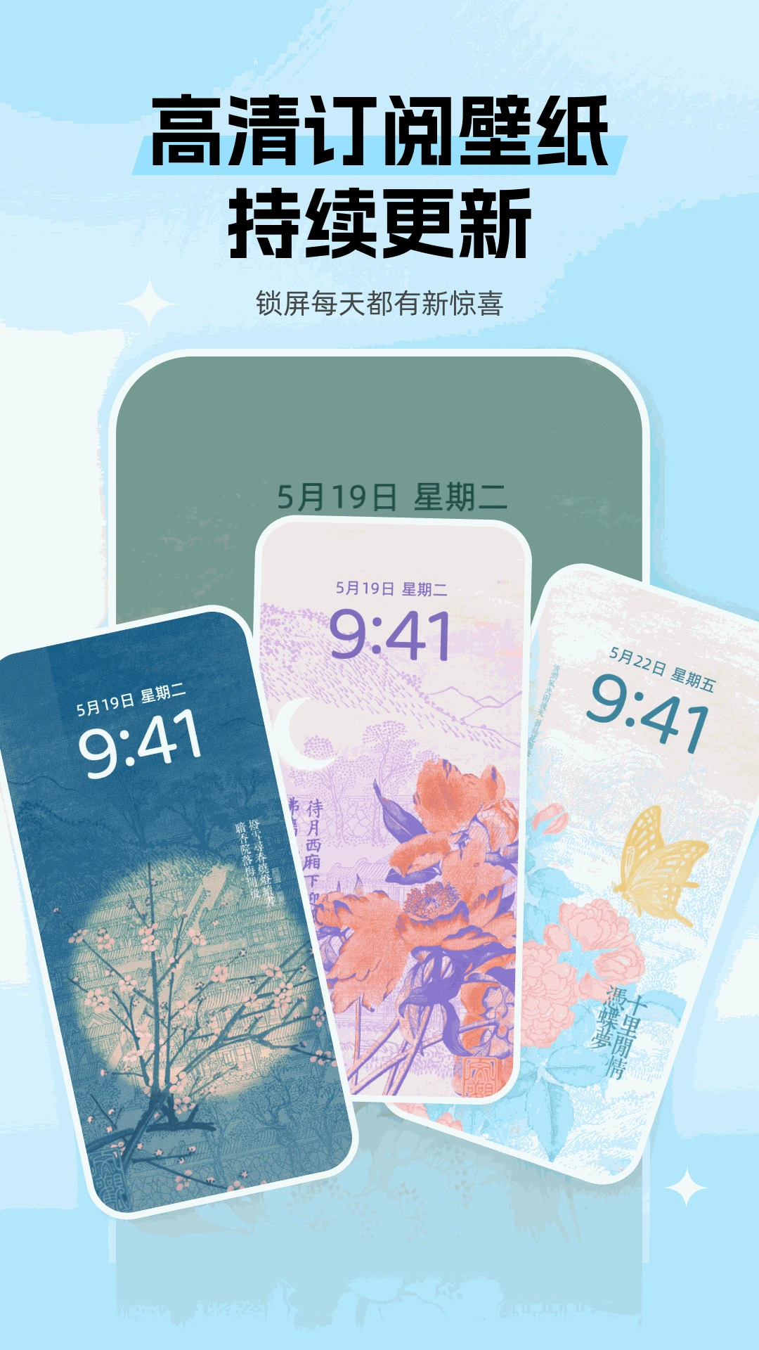 好看云壁纸6.4.6.0 高清壁纸美化