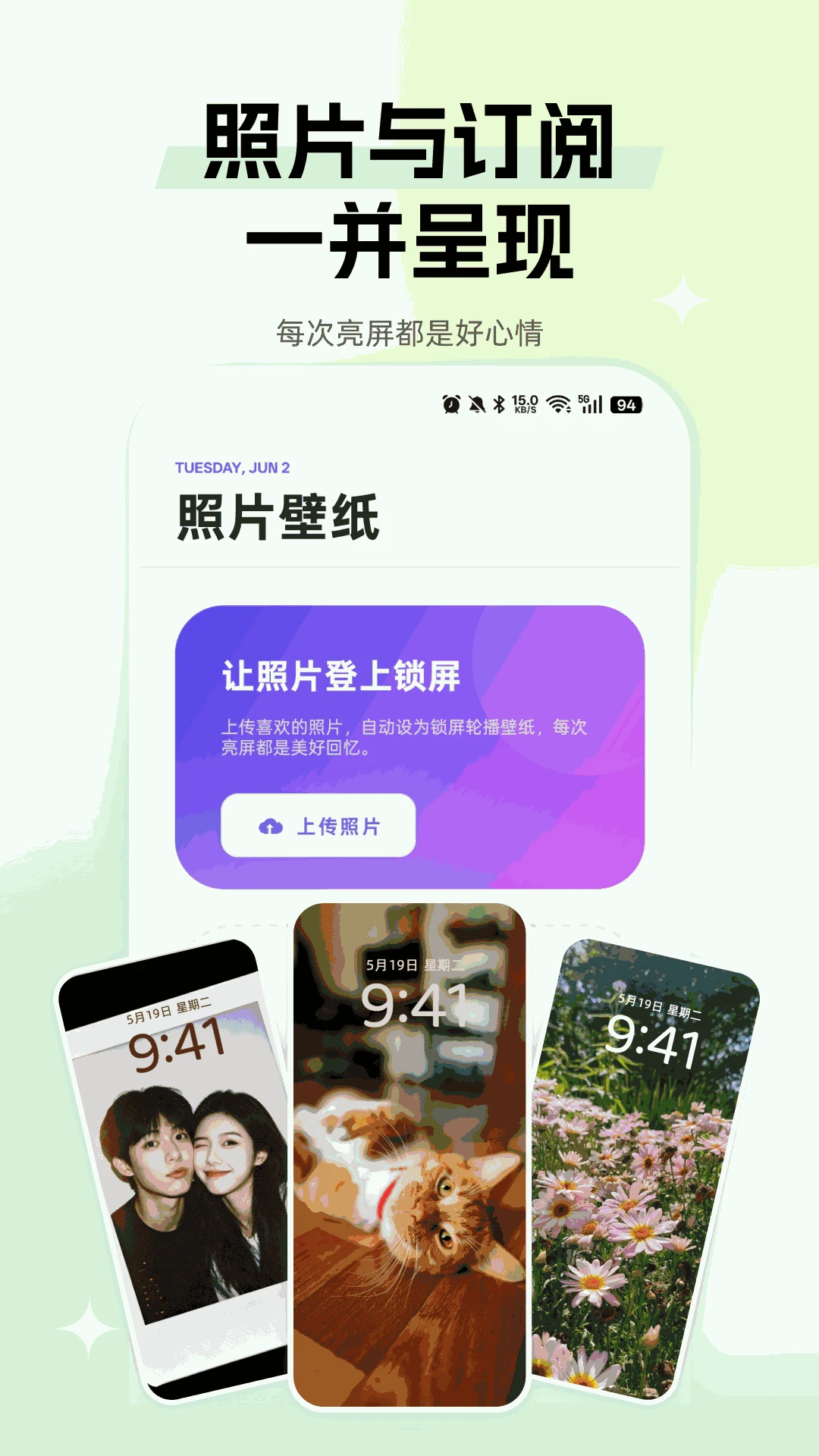 好看云壁纸6.4.6.0 高清壁纸美化