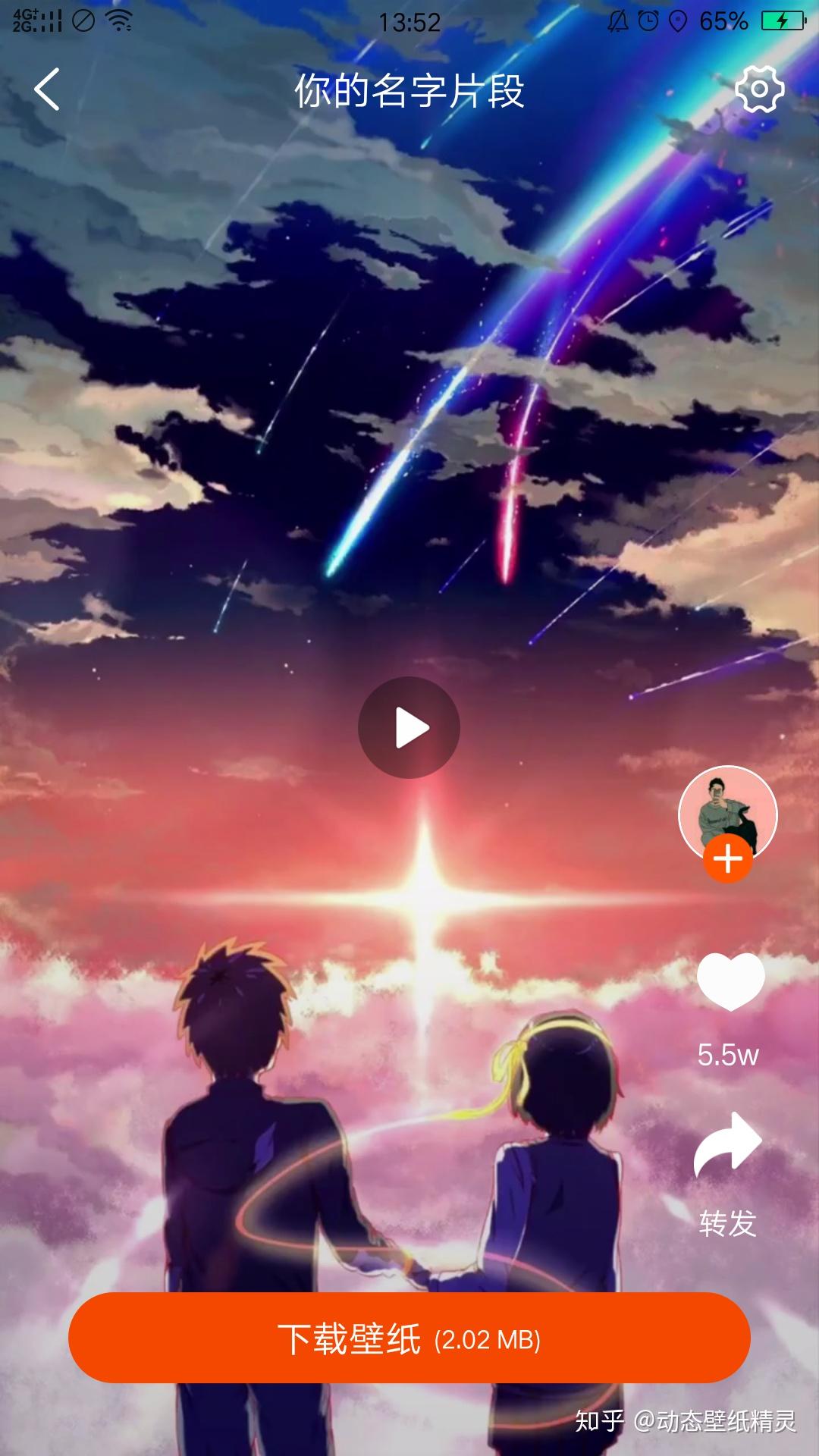 好看云壁纸 安卓版 动态壁纸设置界面