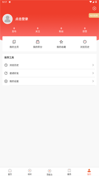 开原融媒3.9.4 本地资讯平台