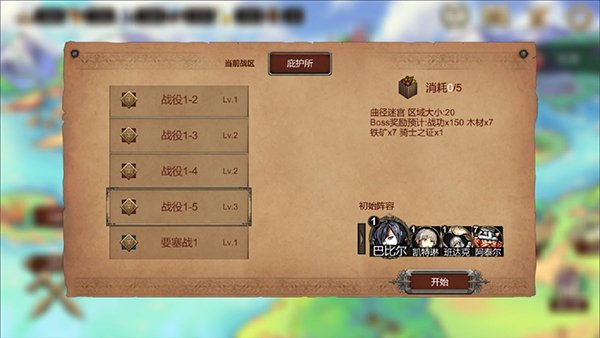 ����֮����Ϸ��׿�����ذ�װv1.1.1 ���°�