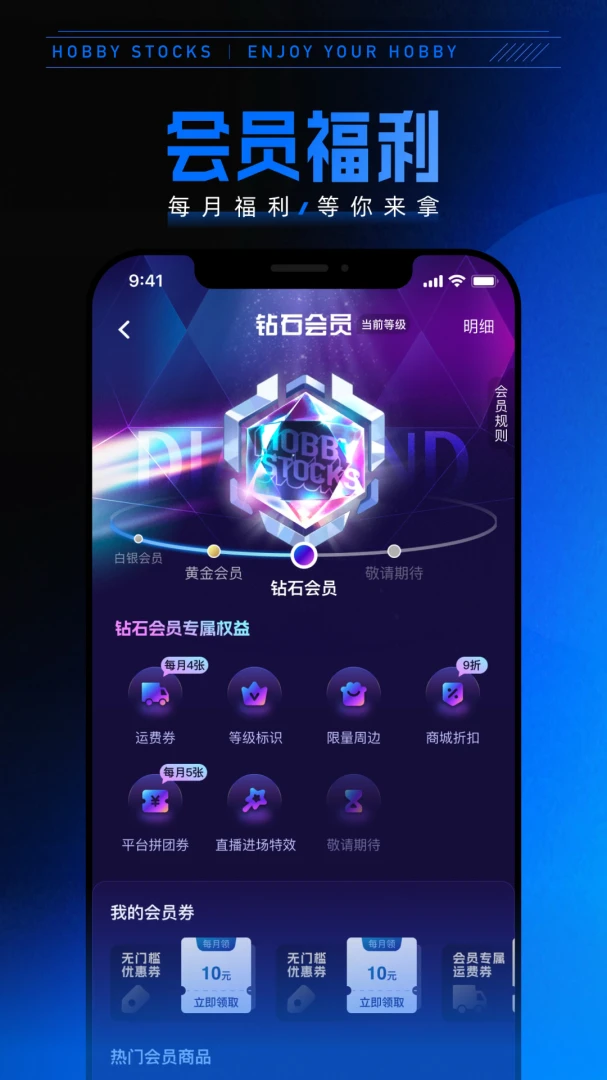 HOBBY STOCKS2.9.36 球星卡拼团交易