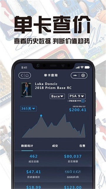 HOBBY STOCKS2.9.36 球星卡拼团交易