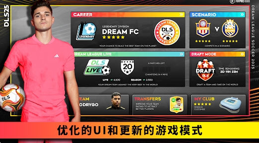 dream league2026apk����ios��׿�� iOS�����˺����������ͬ������