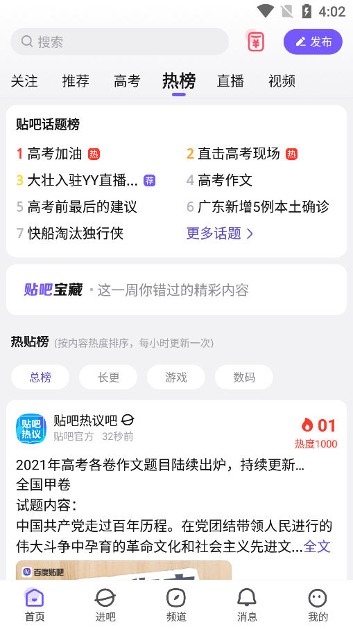 �ٶ�����ios�ֻ���app���ذ�װ���°�ȫ���̽�ͼ