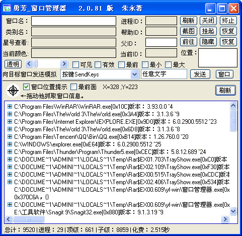 窗口管理器{package_version_name} 窗口管理工具 窗口管理器{package_version_name} 窗口管理工具