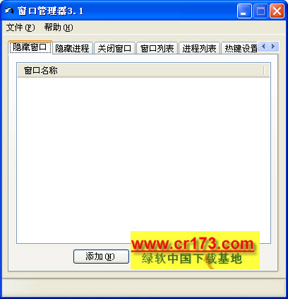 窗口管理器{package_version_name} 窗口管理工具 窗口管理器{package_version_name} 窗口管理工具