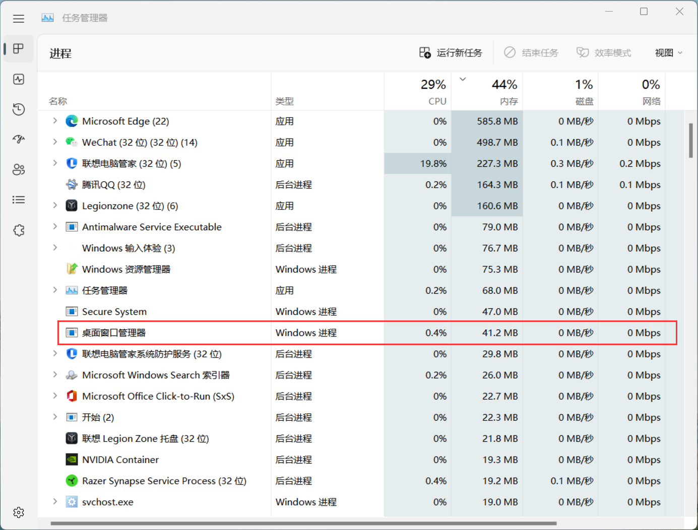 窗口管理器 内存占用 优化 界面