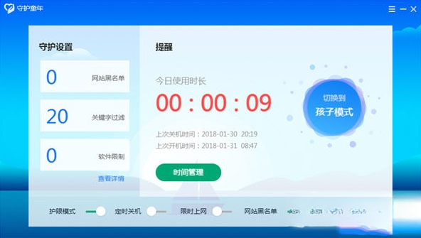 守护童年{package_version_name} 儿童安全守护 守护童年{package_version_name} 儿童安全守护