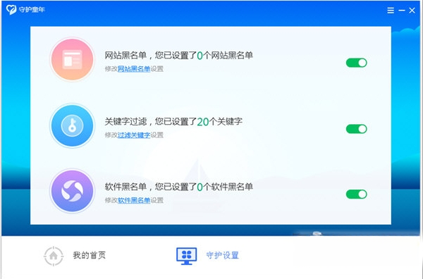 守护童年{package_version_name} 儿童安全守护 守护童年{package_version_name} 儿童安全守护